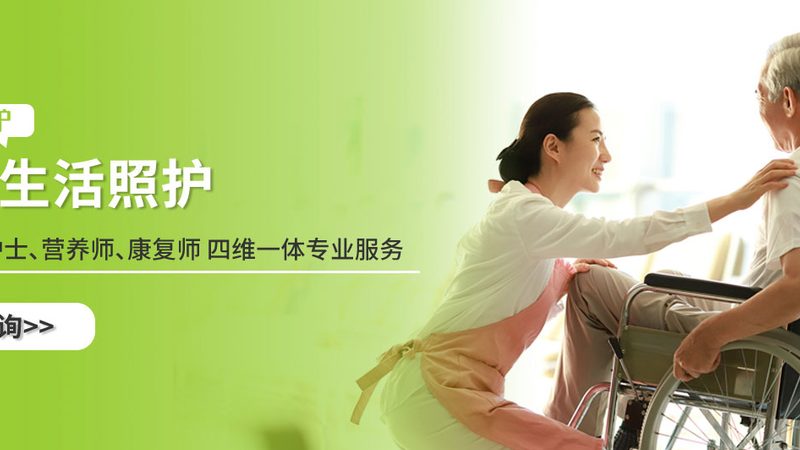 上海养老加盟代理，揭秘加盟流程与关键要点